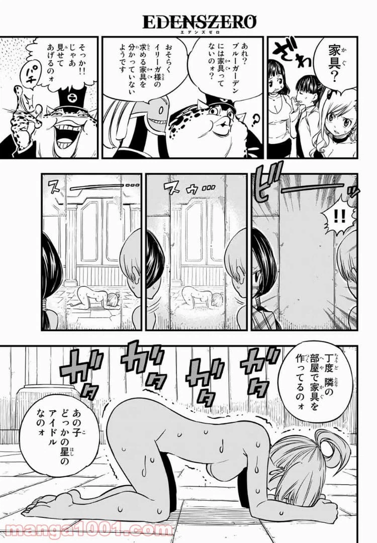 ページ 5 — 第20話