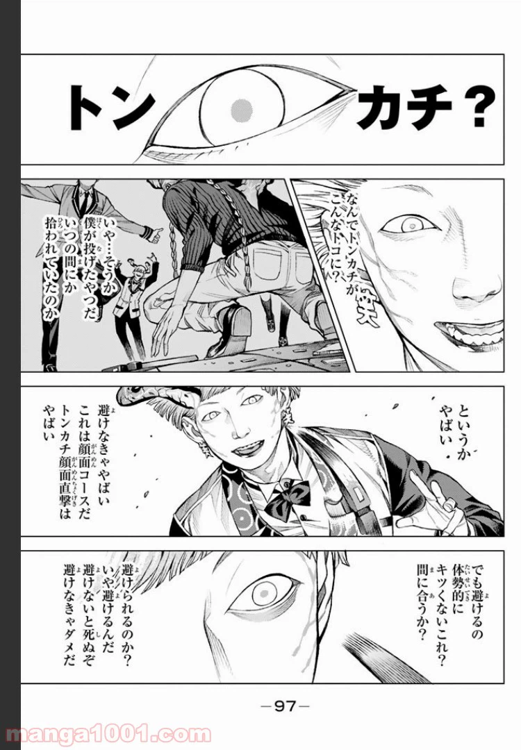 ページ 14 — 第5.2話