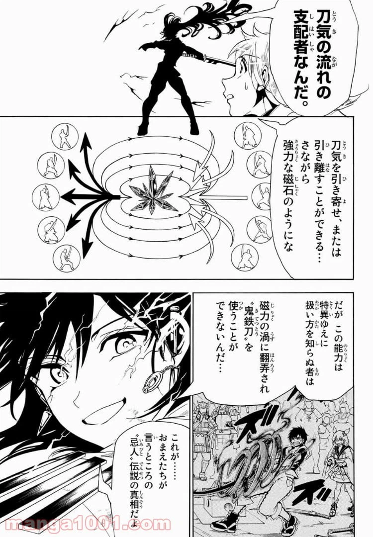 ページ 7 — 第39話