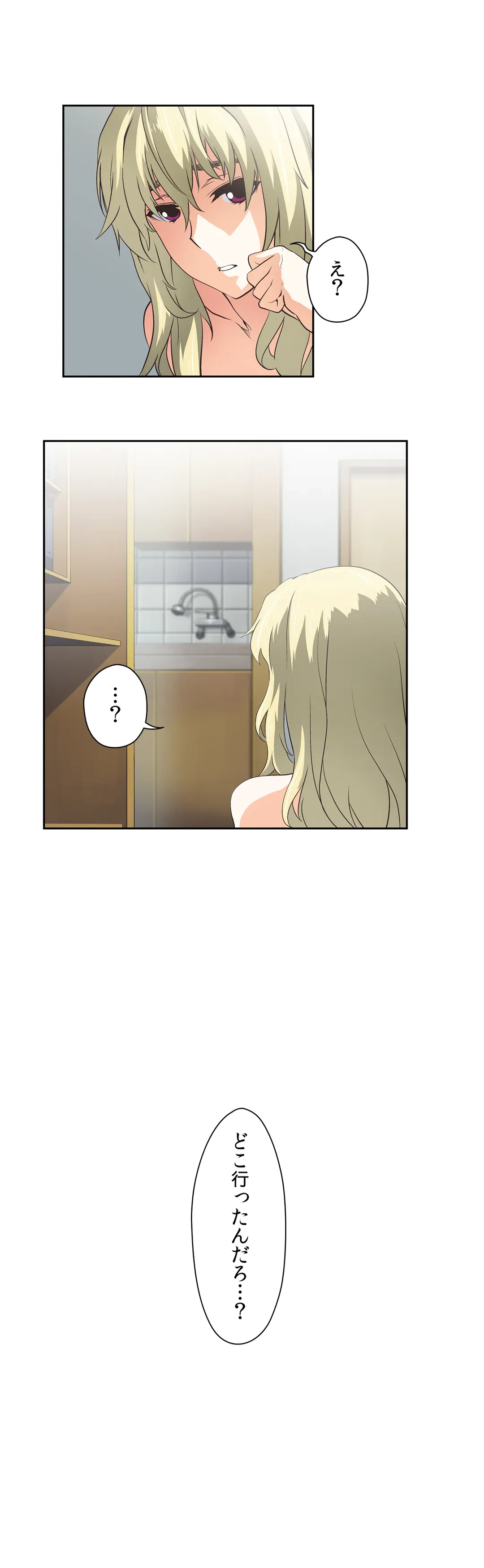 ページ 16 — 第35話