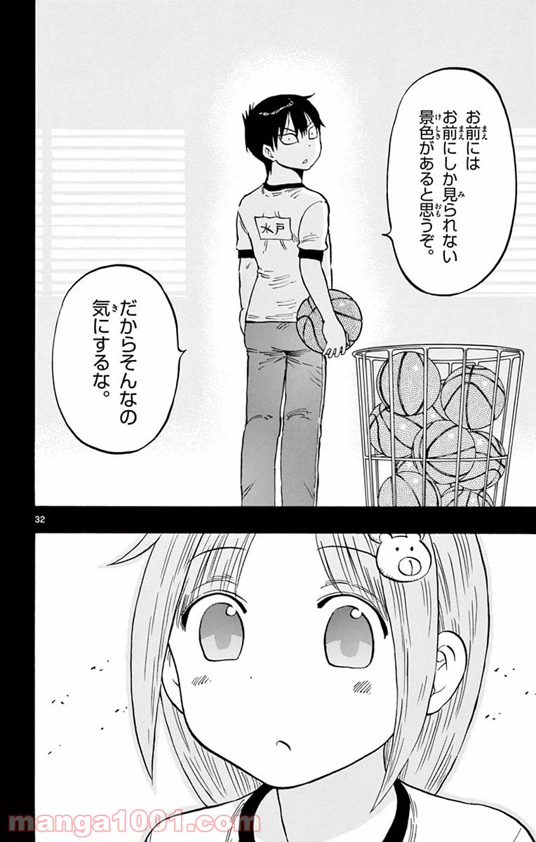 ページ 33 — 第1話