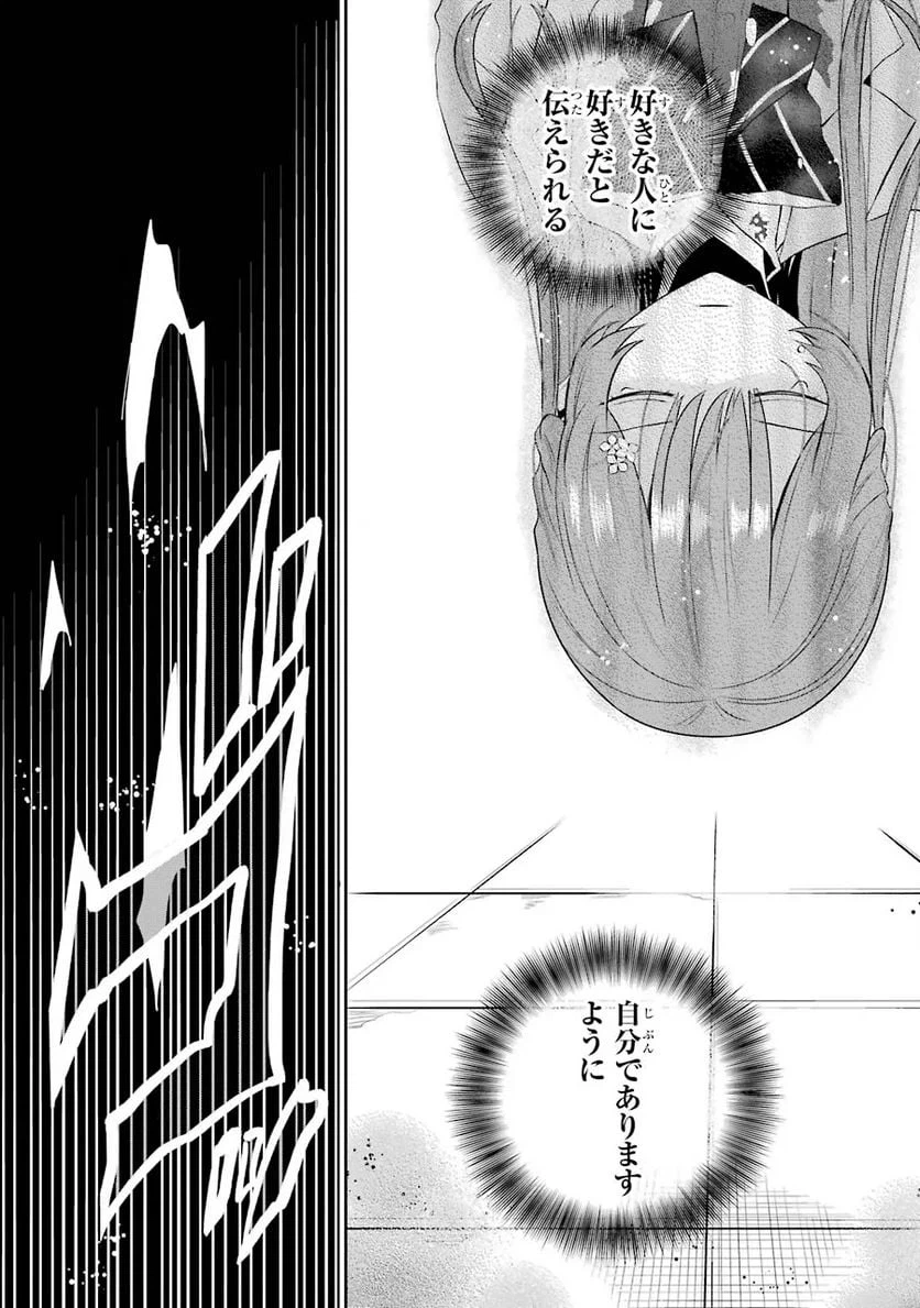 ページ 17 — 第1.1話