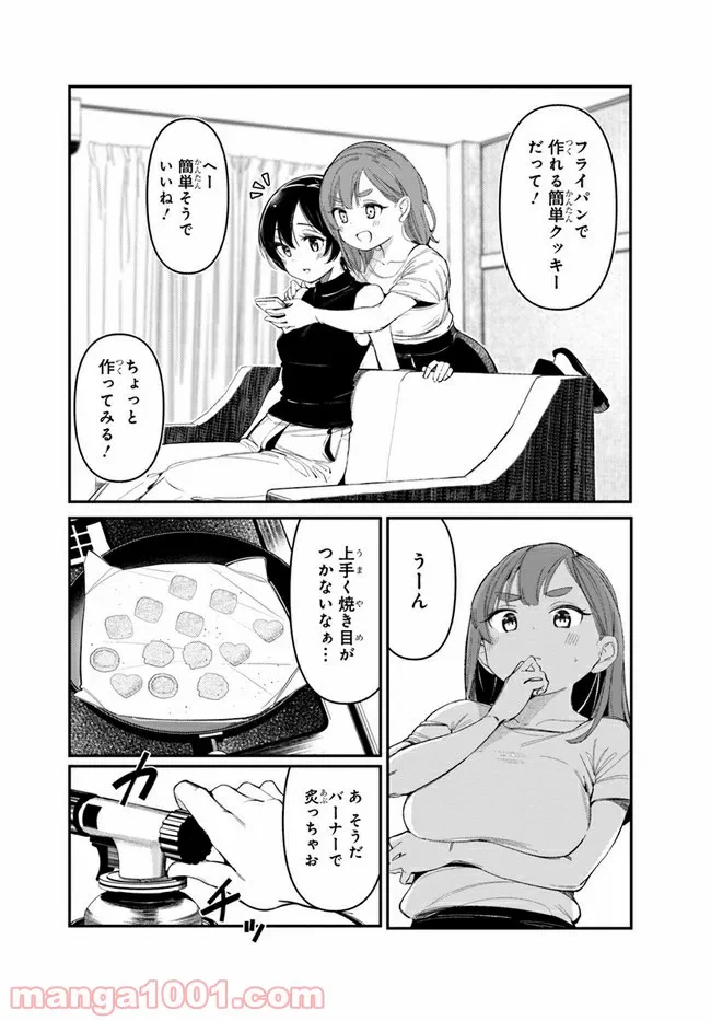 ページ 6 — 第6話