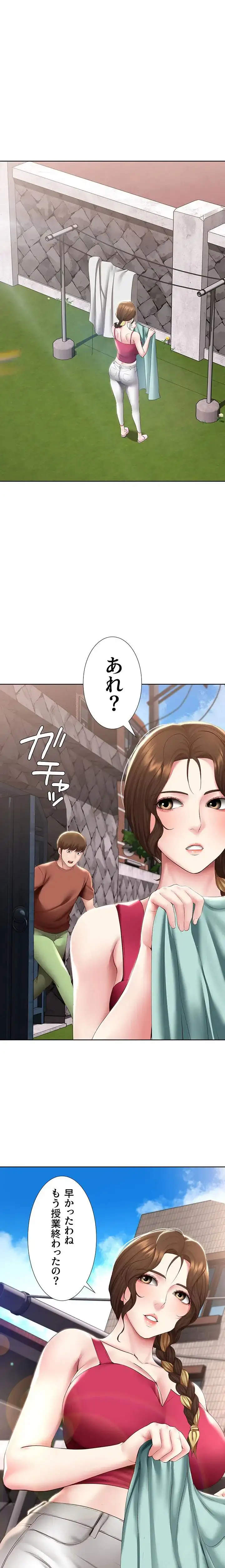 ページ 12 — 第116話