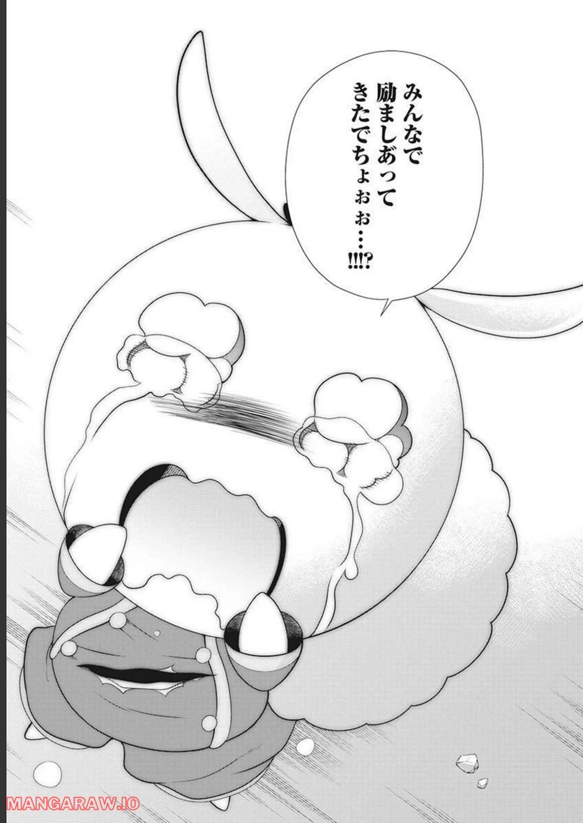 ページ 29 — 第56話