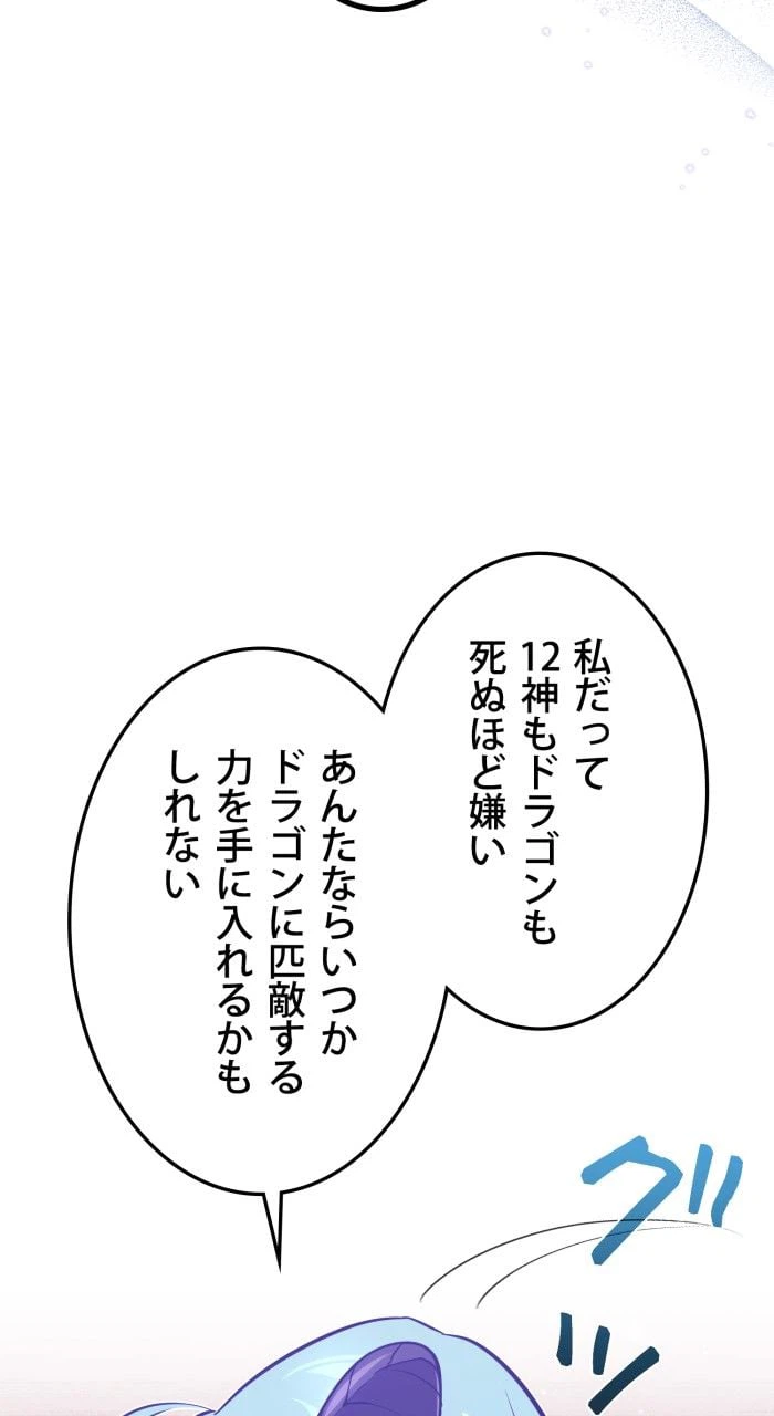 ページ 30 — 第35話