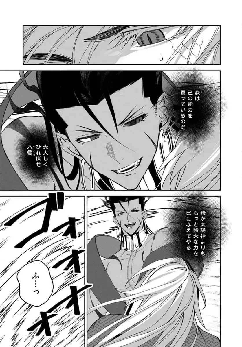ページ 4 — 第11.2話