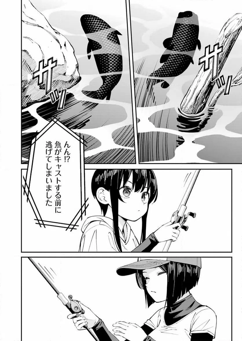 ページ 16 — 第53話