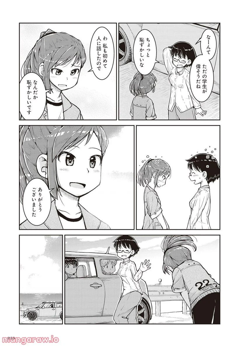 ページ 31 — 第13話