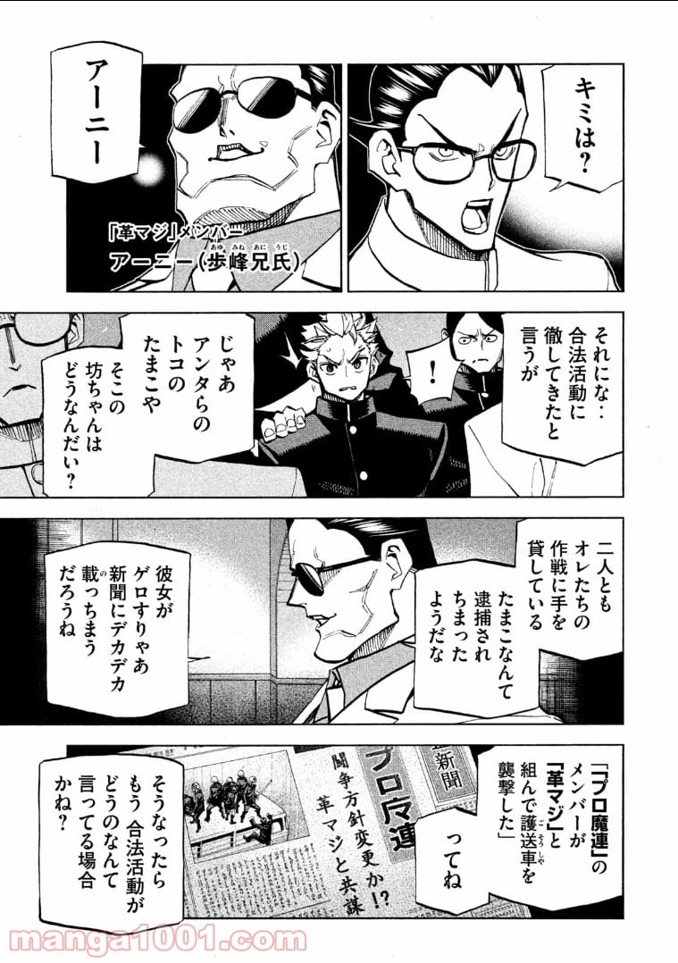 ページ 17 — 第10話