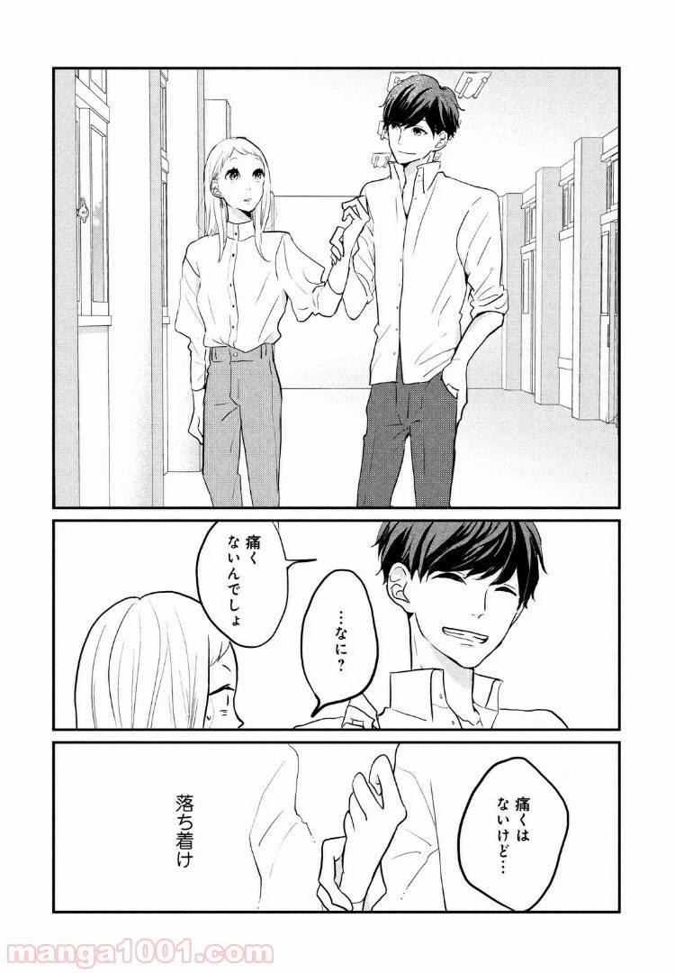 ページ 24 — 第4話