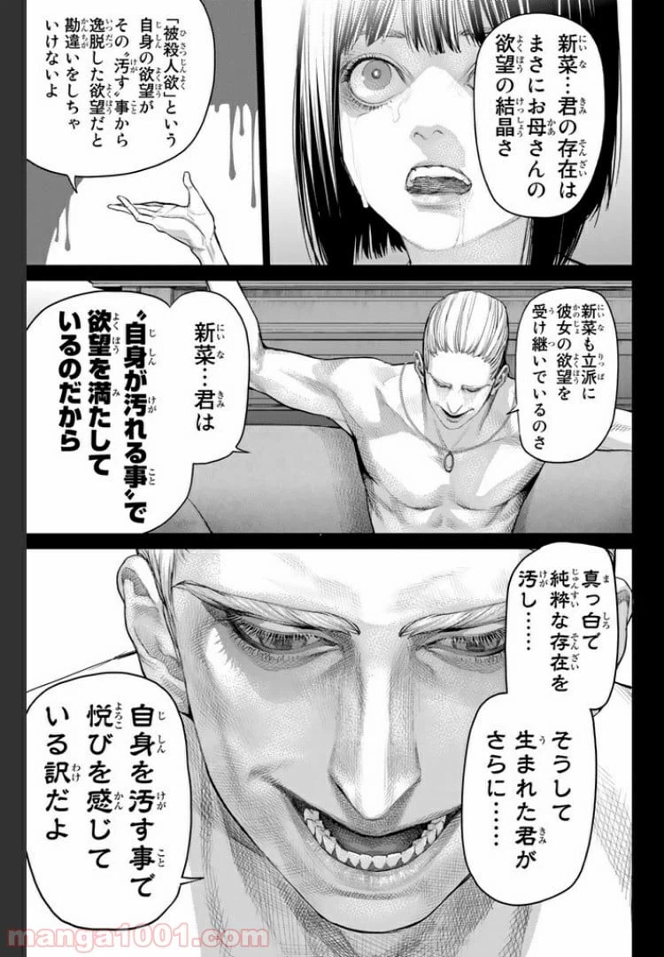 ページ 9 — 第14.4話
