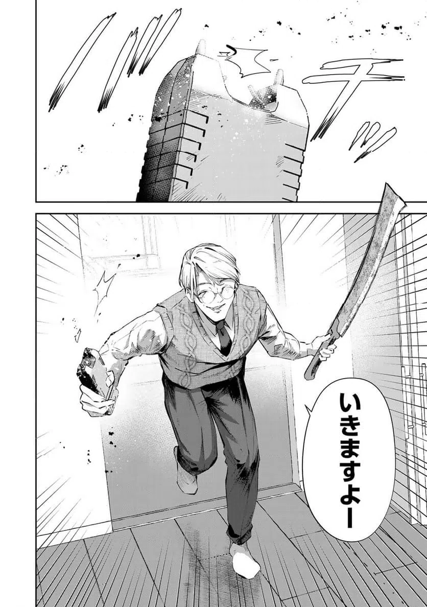 ページ 14 — 第14話