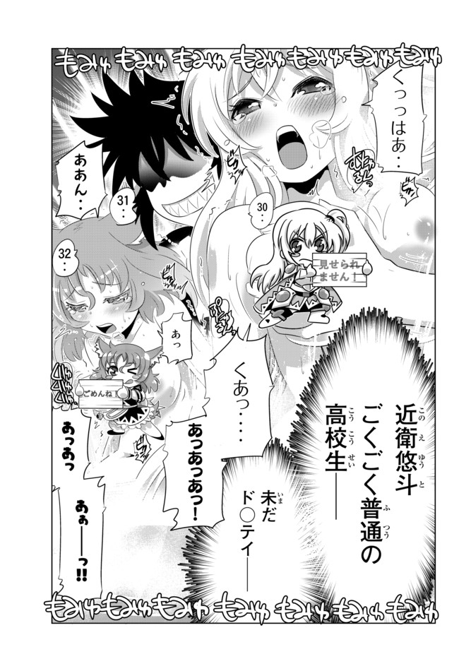 ページ 13 — 第34話