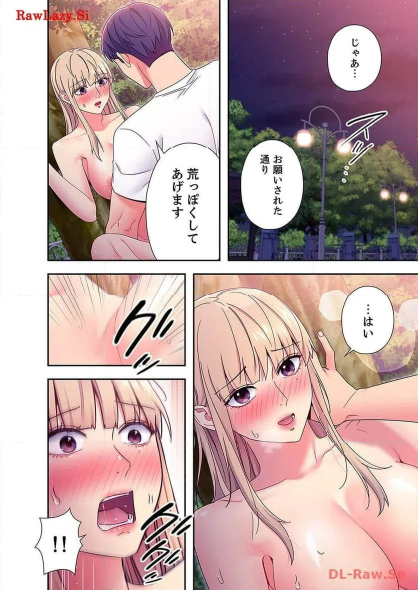 ページ 11 — 第78話