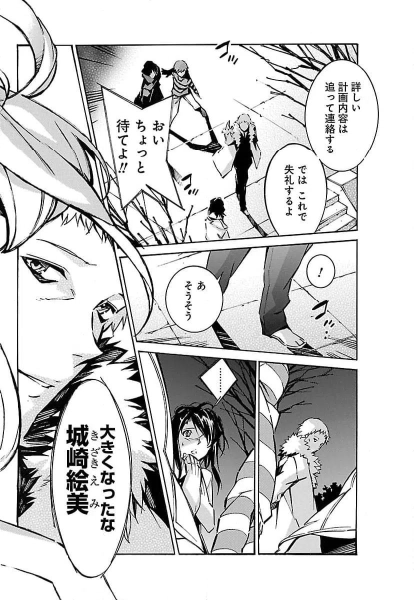 ページ 40 — 第41話