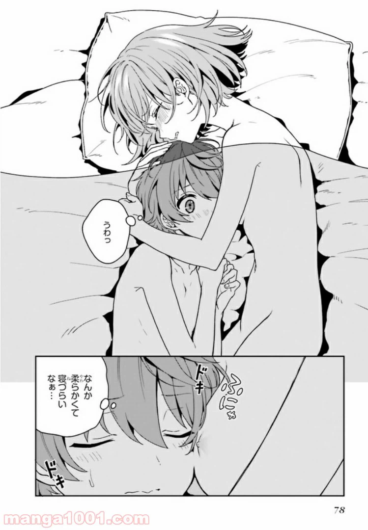ページ 25 — 第1.4話
