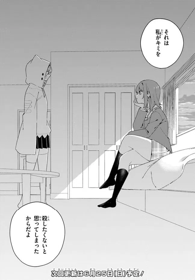 ページ 16 — 第7.1話