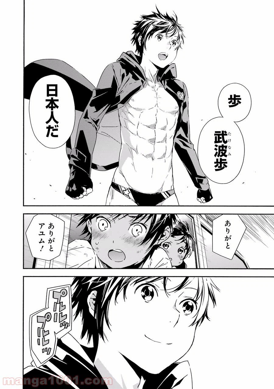 ページ 24 — 第1話