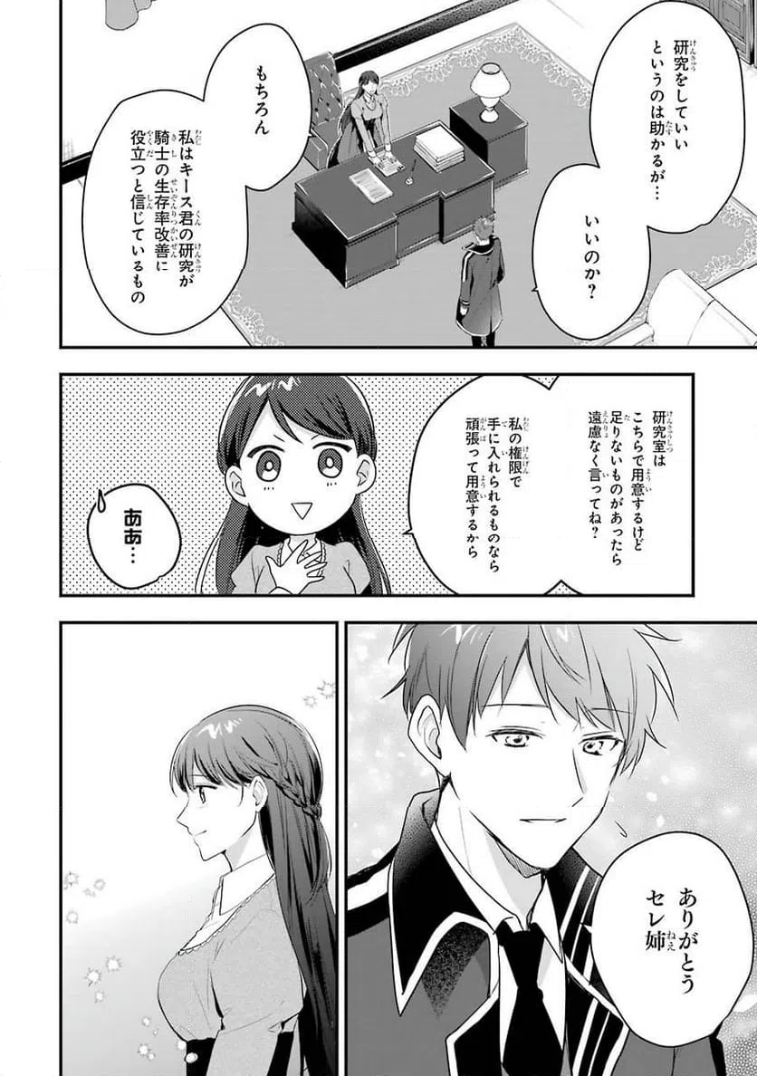 ページ 26 — 第1話