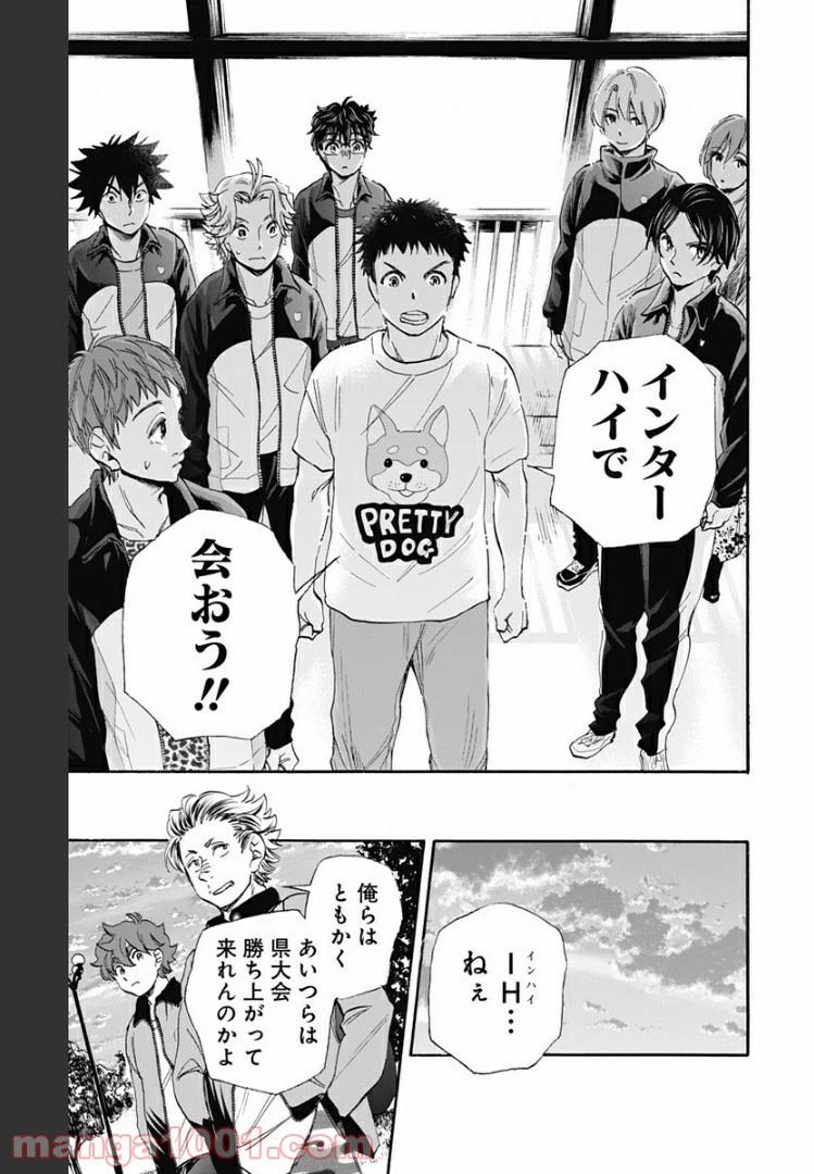 ページ 5 — 第34話