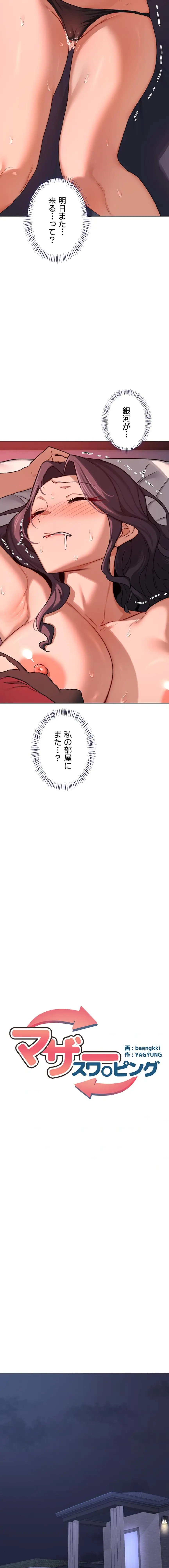 ページ 9 — 第65話