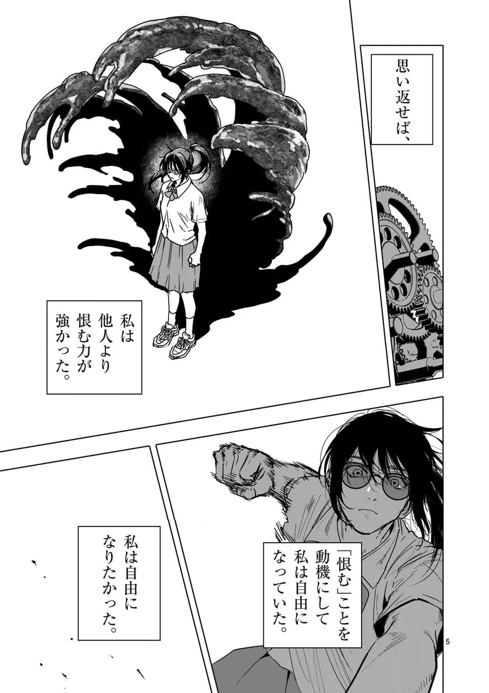 ページ 5 — 第63話
