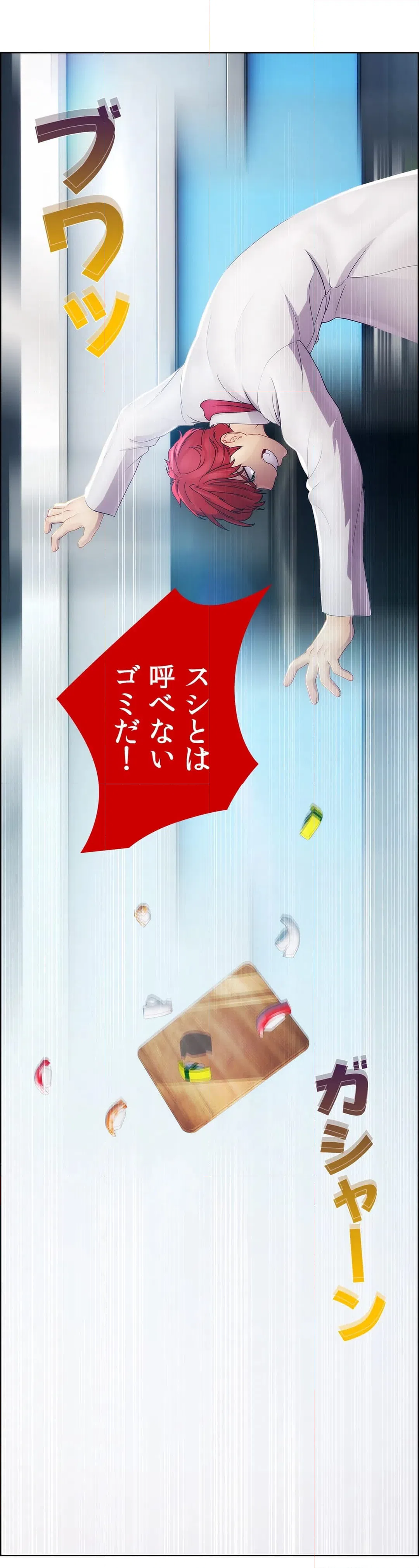 ページ 5 — 第21話