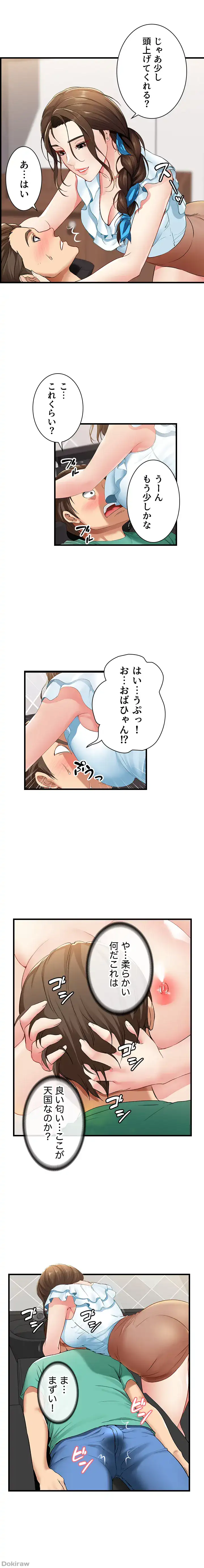 ページ 24 — 第3話