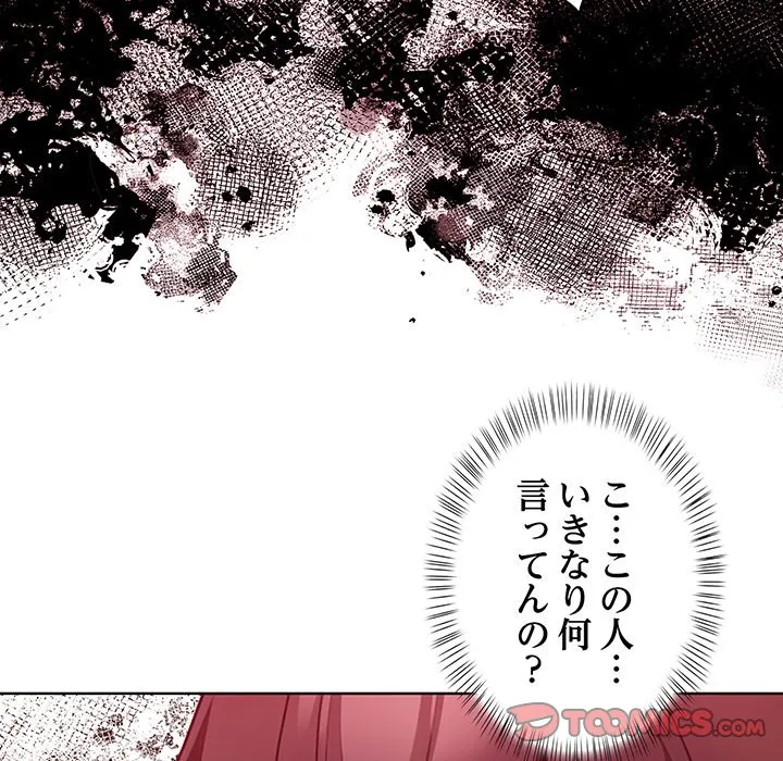 ページ 9 — 第11話