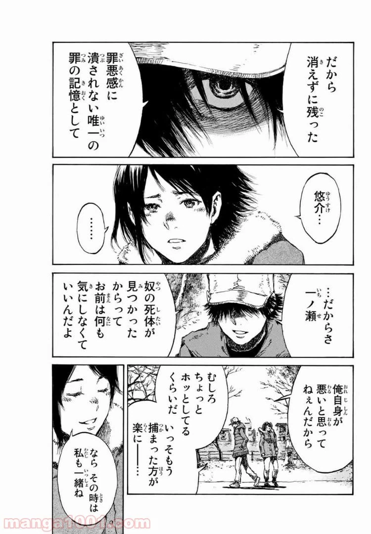 ページ 11 — 第107話