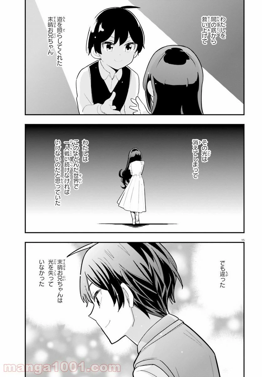 ページ 15 — 第22話