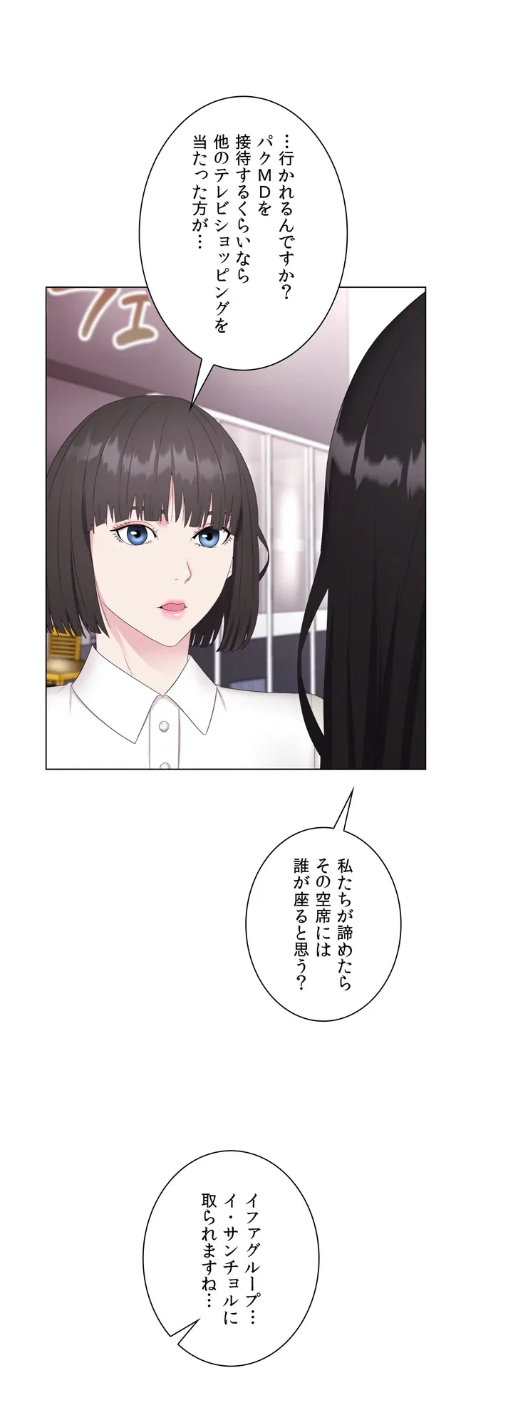 ページ 22 — 第1話