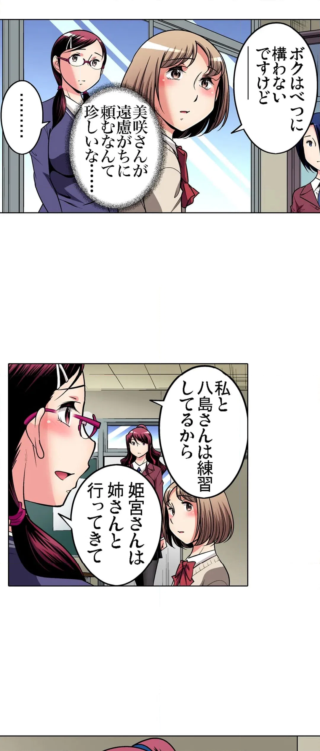 ページ 11 — 第88話