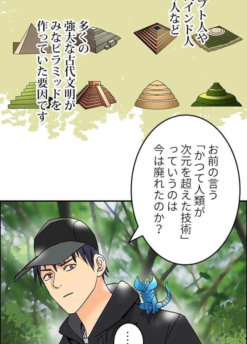 ページ 14 — 第84話