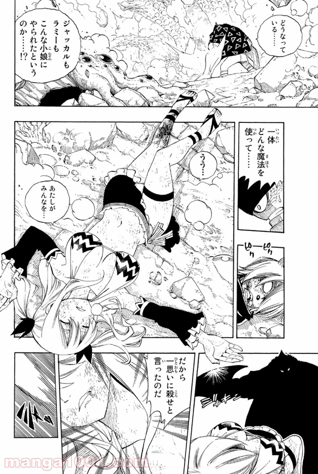 ページ 14 — 第386話