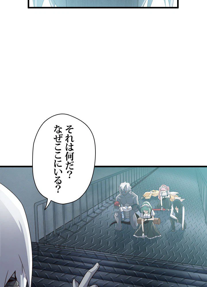 ページ 4 — 第23話