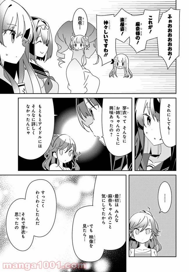 ページ 9 — 第10話
