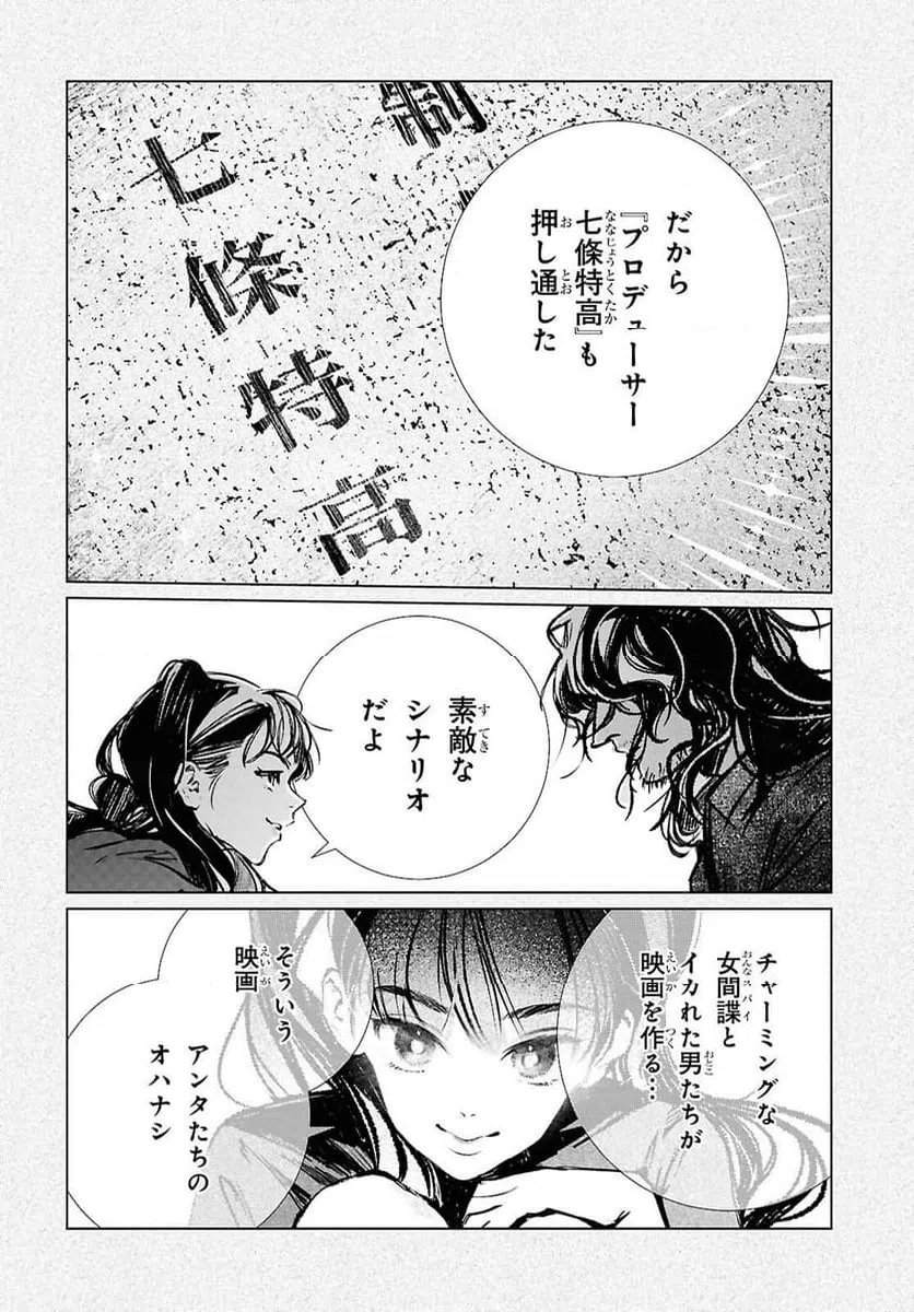 ページ 6 — 第37話