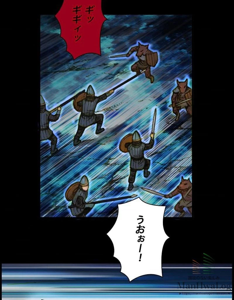 ページ 26 — 第17話