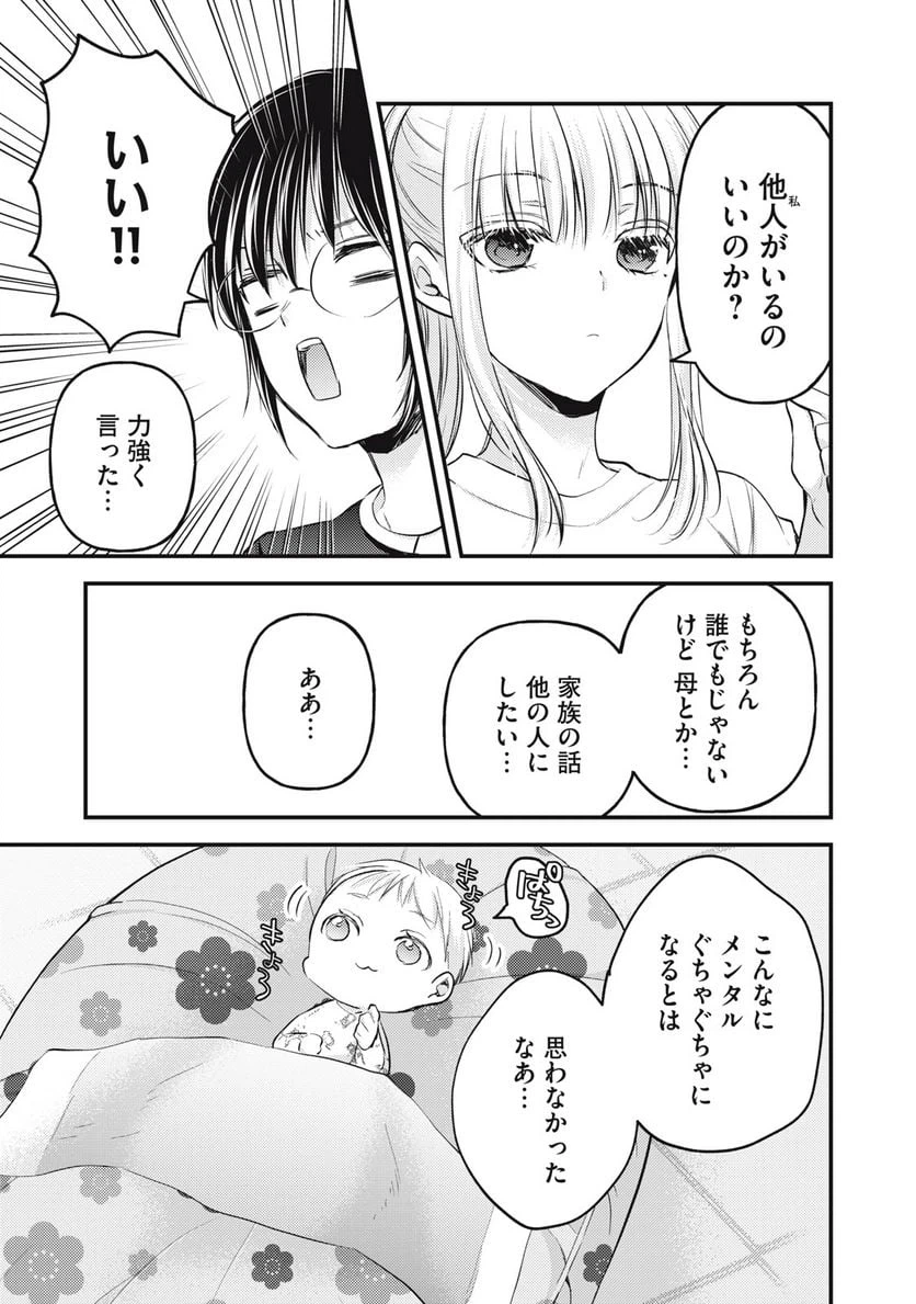 ページ 7 — 第122話