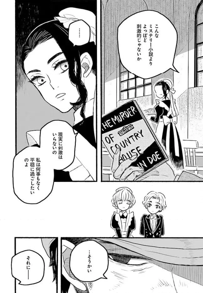 ページ 30 — 第1.1話