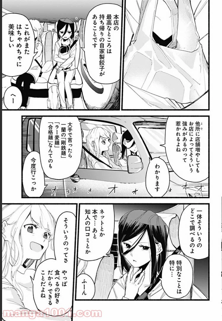 ページ 35 — 第1話