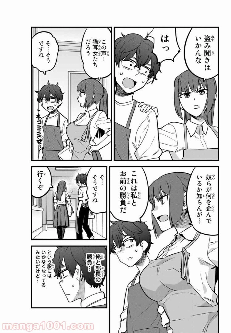 ページ 17 — 第43話