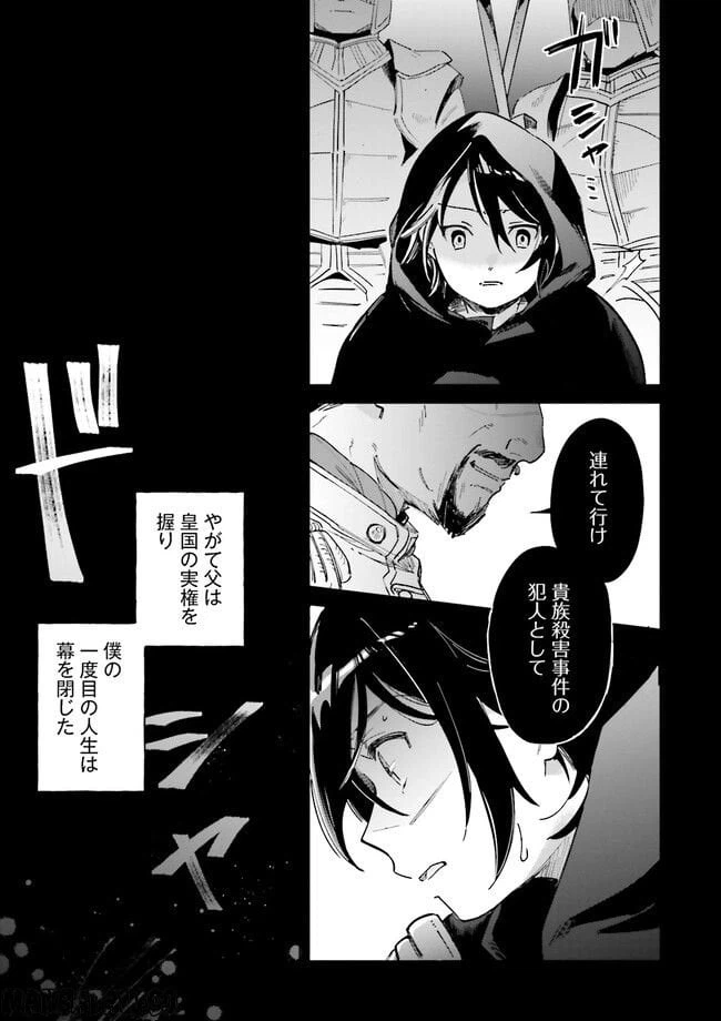 ページ 11 — 第1話