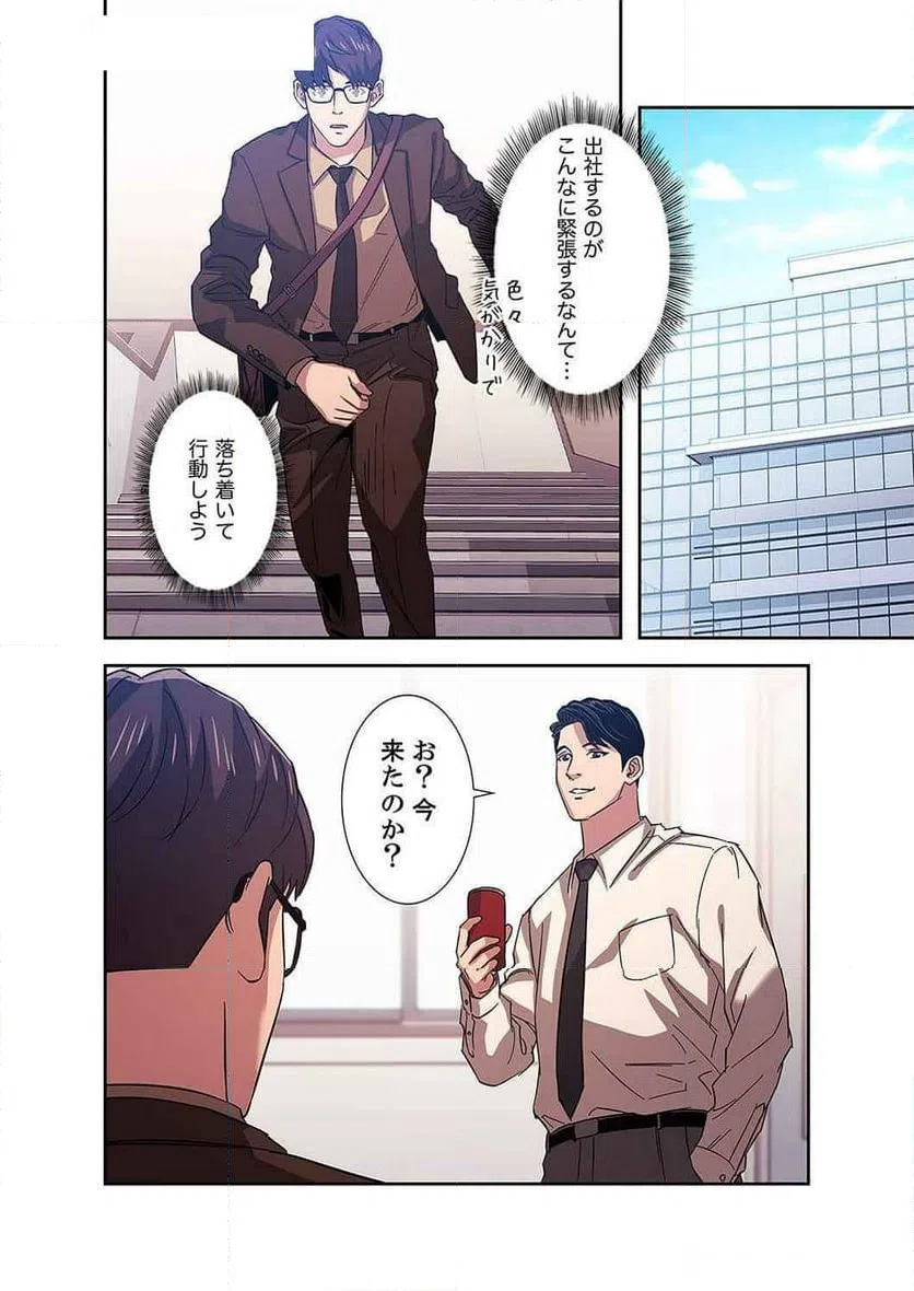 ページ 41 — 第11話
