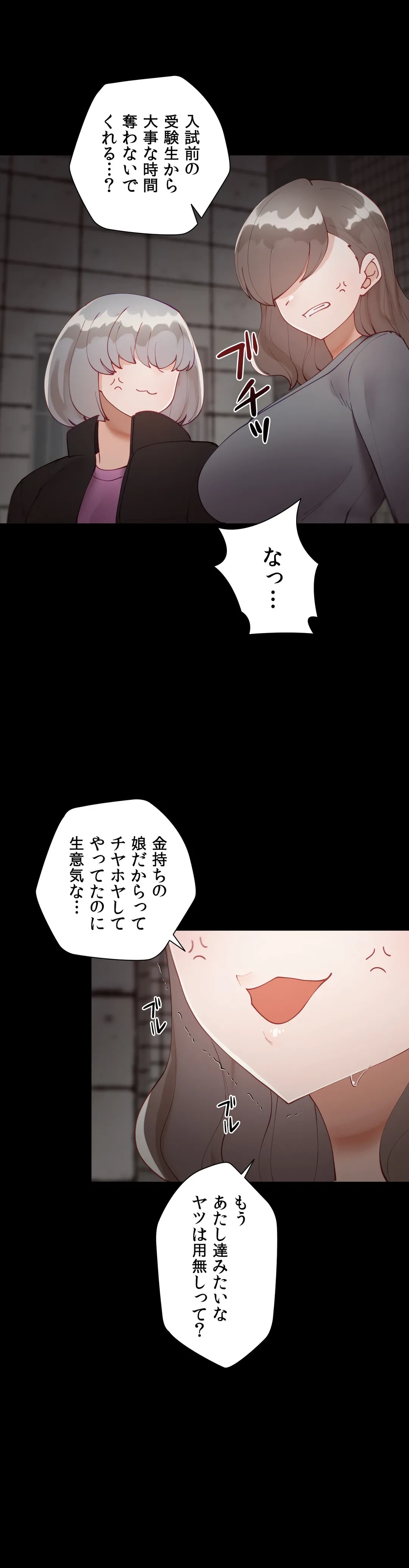 ページ 34 — 第50話