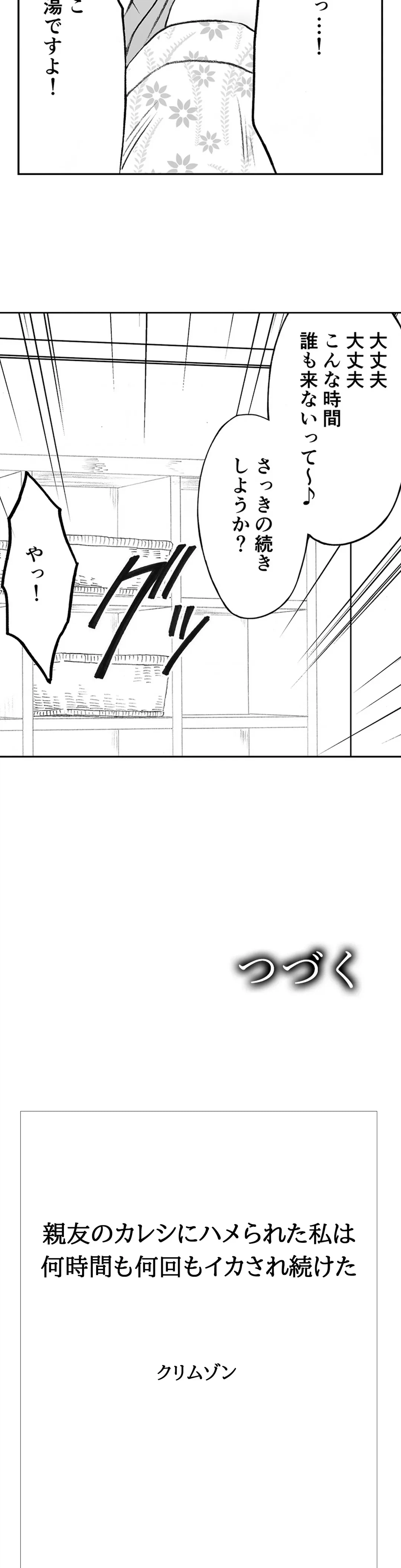 ページ 10 — 第27話