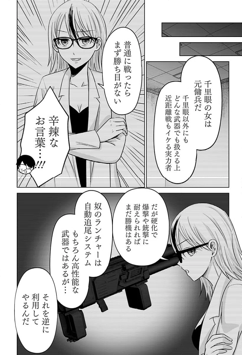 ページ 9 — 第17話