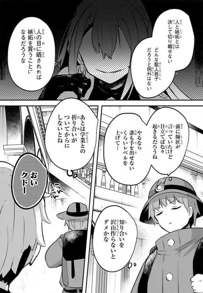 ページ 8 — 第15話